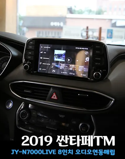 2019 싼타페TM 네비매립, 어떻게 해야 잘했다는 소리 들을까? / 서울 성동구 행당동