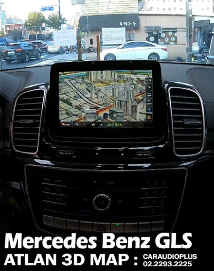 벤츠GLS 350d, 순정네비에 아틀란3D 네비게이션 매립 / 서울 성동구 행당동