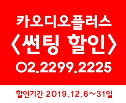 신형 K7, 하버캠프 세라믹본드 썬팅(전파간섭 0%) / 서울 성동구 행당동