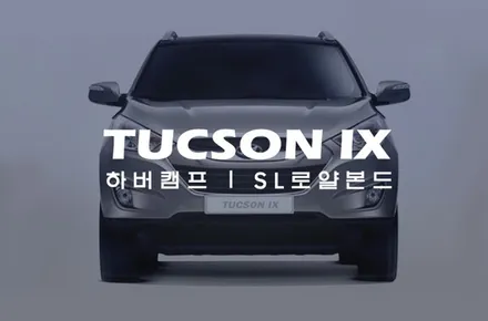 전면유리 썬팅으로 더 완벽한 열차단 (하버캠프 로얄본드) / 서울 성동구 행당동