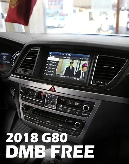 2018 제네시스 G80, 디엠비 락해제 (DMB시청) / 서울 성동구 행당동