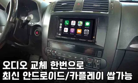 2013 모하비, 소니 AX5500 안드로이드, 카플레이 시공 / 서울 성동구 행당동