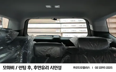 2020 모하비 더 마스터, 솔라가드 HP차콜 프리미엄 신차 썬팅 / 서울 성동구 행당동
