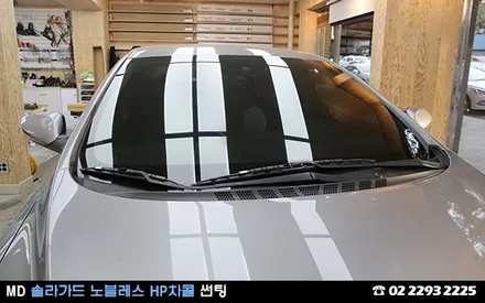 아반떼MD, 다이어트 비포&에프터급 썬팅! / 서울 성동구 행당동