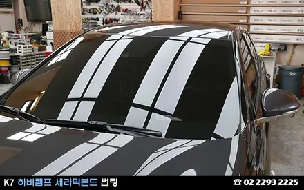 K7, 하버캠프의 프리미엄! 최상급 세라믹본드 썬팅 / 서울 성동구 행당동