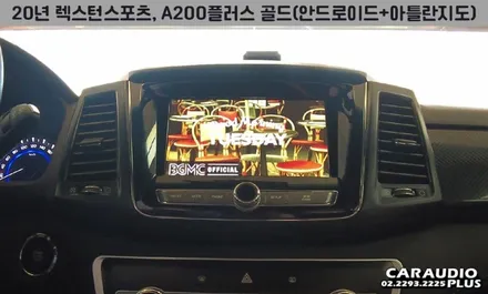 렉스턴 스포츠, A200플러스/골드(아틀란 탑재) 안드로이드 오토 / 서울 성동구 행당동