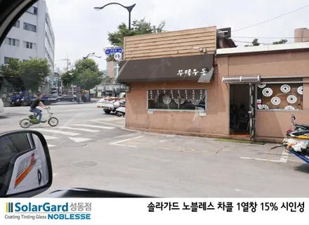 영업용 차는 좋은 필름으로 썬팅하면 안된다? / 서울 성동구 행당동