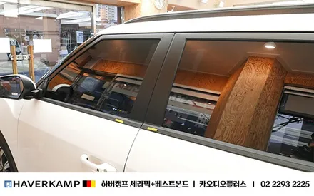 티볼리, 신차썬팅 기막히게 잘하는법 (독일 하버캠프 프리미엄 윈도 틴팅 / 성동점 ) / 서울 성동구 행당동