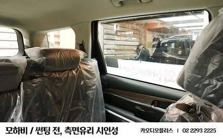 2020 모하비 더 마스터, 솔라가드 HP차콜 프리미엄 신차 썬팅 / 서울 성동구 행당동