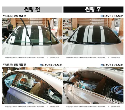 서울썬팅 YF소나타, 독일 하버캠프 로얄본드 썬팅 / 서울 성동구 행당동