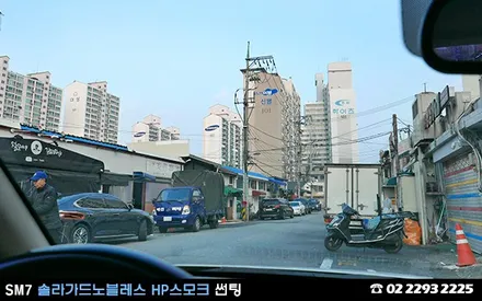 SM7 전면유리, 솔라가드 HP스모크 썬팅 / 서울 성동구 행당동