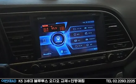 내 차에 없는 블루투스 생성(곡넘김 지원) / 서울 성동구 행당동