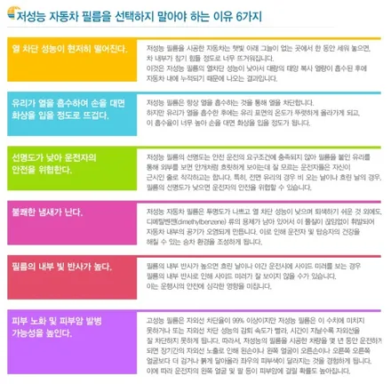 올란도, 솔라가드 HP차콜 반반사 필름 썬팅 / 서울 성동구 행당동