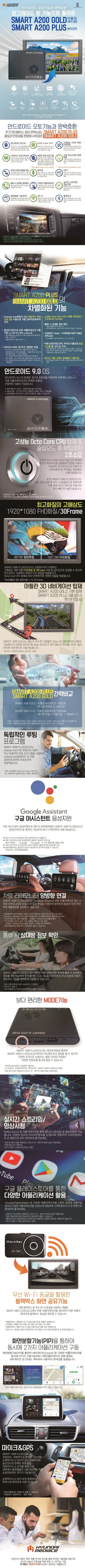 벤츠E300 안드로이드 오토 스마트 A200P(플러스) / 서울 성동구 행당동