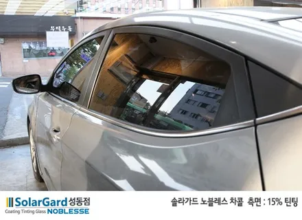 아반테MD썬팅, 솔라가드 노블레스 차콜 맛보기! / 서울 성동구 행당동