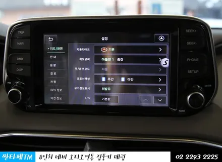 2019 싼타페TM, JY-N7000Live 집중키매립, 블랙박스 외 / 서울 성동구 행당동