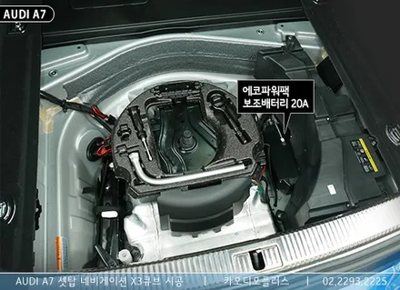 아우디 A7 순정네비게이션에 셋탑 네비 X3큐브 시공 / 서울 성동구 행당동