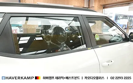 티볼리, 신차썬팅 기막히게 잘하는법 (독일 하버캠프 프리미엄 윈도 틴팅 / 성동점 ) / 서울 성동구 행당동