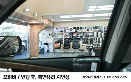 2020 모하비 더 마스터, 솔라가드 HP차콜 프리미엄 신차 썬팅 / 서울 성동구 행당동