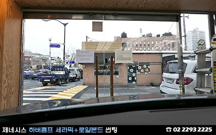 제네시스, 독일 하버캠프 세라믹과 로얄본드 썬팅 / 서울 성동구 행당동