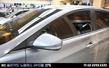 아반떼MD, 다이어트 비포&에프터급 썬팅! / 서울 성동구 행당동