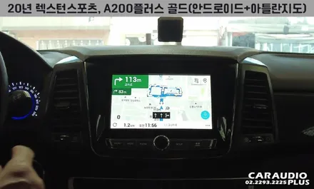 렉스턴 스포츠, A200플러스/골드(아틀란 탑재) 안드로이드 오토 / 서울 성동구 행당동