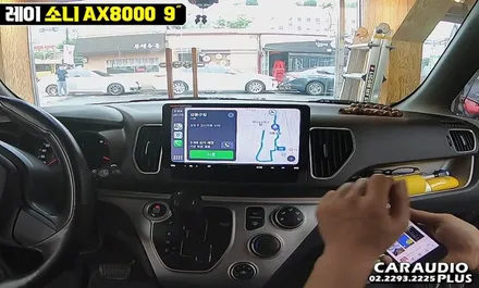 레이, 소니 AX8000 9인치 대화면 안드로이드, 카플레이 올인원 / 서울 성동구 행당동