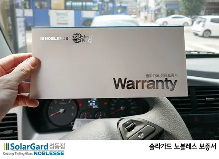 영업용 차는 좋은 필름으로 썬팅하면 안된다? / 서울 성동구 행당동