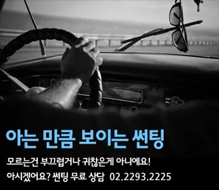 렉스턴2 썬팅, 솔라가드 노블레스 HP스모크 시공 / 서울 성동구 행당동