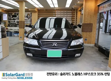 그랜져TG 썬팅으로 시원한 여름보내기 / 서울 성동구 행당동