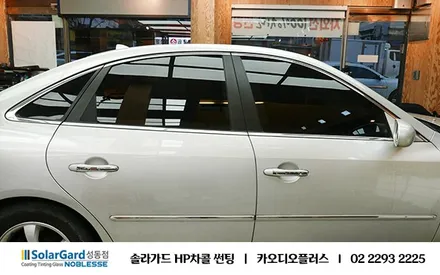 왕십리 / TG, 죽은 썬팅 살리기 (솔라가드 HP차콜) / 서울 성동구 행당동