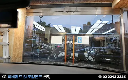그랜져XG, 하버캠프 프리미엄 로얄본드 썬팅 / 서울 성동구 행당동