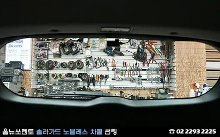 재썬팅은 더 신중해야해 (이중투자) / 서울 성동구 행당동
