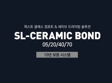 BMW에 입소문난 하버캠프 프리미엄 세라믹본드 ( / 서울 성동구 행당동