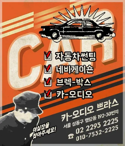 폭스바겐 제타, 솔라가드 노블레스 K와 새턴 썬팅 / 서울 성동구 행당동