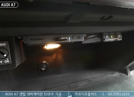 아우디 A7 순정네비게이션에 셋탑 네비 X3큐브 시공 / 서울 성동구 행당동