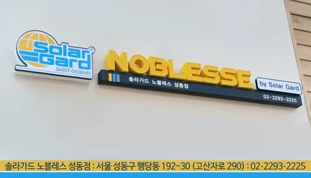 모하비 더 마스터, 솔라가드 HP차콜 신차썬팅(검수/블랙박스/PPF) / 서울 성동구 행당동