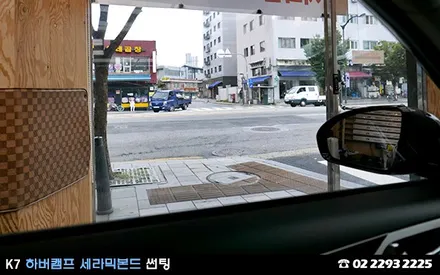 K7, 하버캠프의 프리미엄! 최상급 세라믹본드 썬팅 / 서울 성동구 행당동