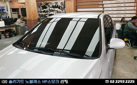 i30, 싸고 좋은 썬팅 필름은 없어요? / 서울 성동구 행당동