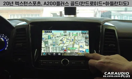렉스턴 스포츠, A200플러스/골드(아틀란 탑재) 안드로이드 오토 / 서울 성동구 행당동