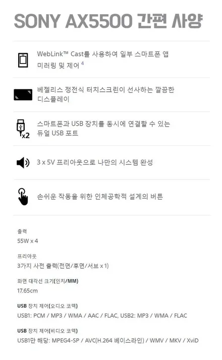 2013 모하비, 소니 AX5500 안드로이드, 카플레이 시공 / 서울 성동구 행당동
