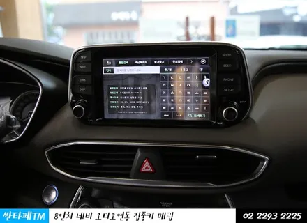 2019 싼타페TM, JY-N7000Live 집중키매립, 블랙박스 외 / 서울 성동구 행당동