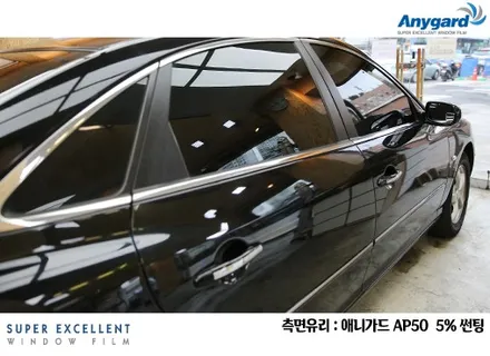 그랜져TG 썬팅으로 시원한 여름보내기 / 서울 성동구 행당동