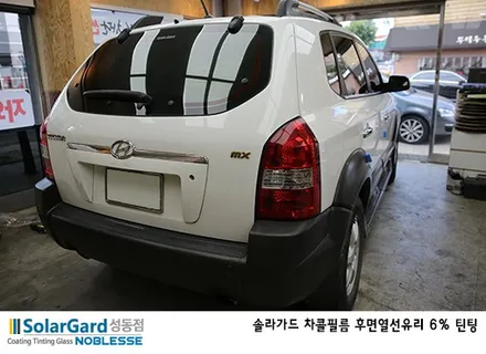투싼썬팅, 믿을 수 있는 열차단 필름! 솔라가드 차콜 시공 / 서울 성동구 행당동