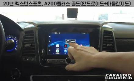 렉스턴 스포츠, A200플러스/골드(아틀란 탑재) 안드로이드 오토 / 서울 성동구 행당동