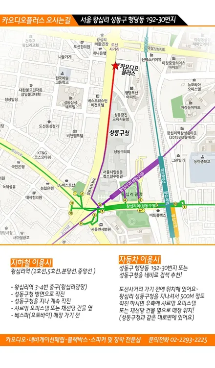 렉스턴, 개쩌는 퀄리티! 독일 프리미엄 하버캠프 전체 썬팅 / 서울 성동구 행당동