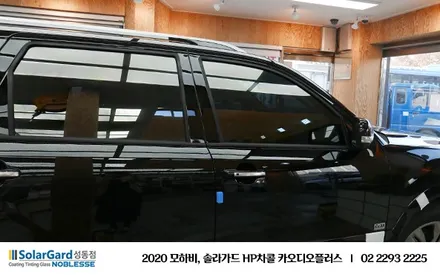 2020 모하비 더 마스터, 솔라가드 HP차콜 프리미엄 신차 썬팅 / 서울 성동구 행당동