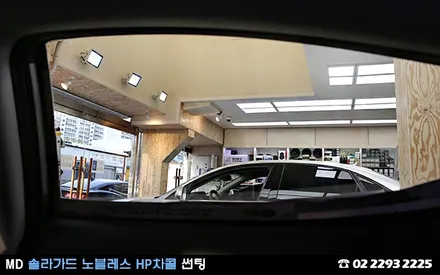 아반떼MD, 다이어트 비포&에프터급 썬팅! / 서울 성동구 행당동