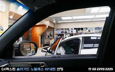2018 G4렉스턴, 솔라가드 HP새턴으로 완벽 재썬팅! / 서울 성동구 행당동