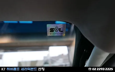 K7, 하버캠프의 프리미엄! 최상급 세라믹본드 썬팅 / 서울 성동구 행당동